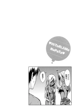 Page 66 of Hitorijime