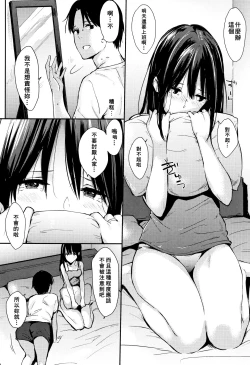 Page 72 of Hitorijime