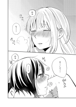 Page 23 of H na Kanojo to Kanojo no Hanashi. 1
