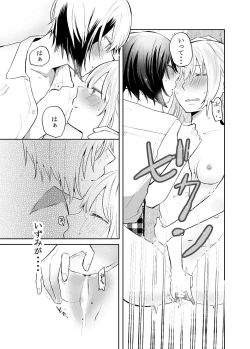 Page 26 of H na Kanojo to Kanojo no Hanashi. 1