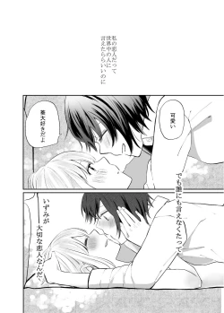 Page 27 of H na Kanojo to Kanojo no Hanashi. 1