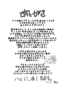 Page 28 of H na Kanojo to Kanojo no Hanashi. 1