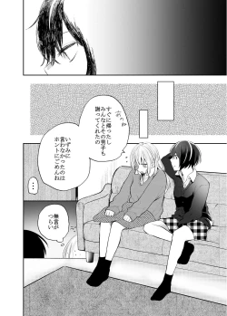 Page 9 of H na Kanojo to Kanojo no Hanashi. 1