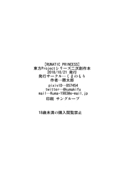 Page 25 of LUNATIC PRINCESS