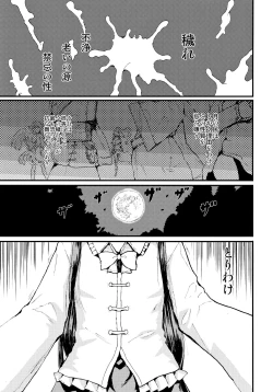 Page 2 of LUNATIC PRINCESS