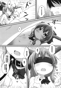 Page 18 of Kanbi na 〇〇 wa Ikaga desu ka?