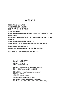 Page 26 of Kanbi na 〇〇 wa Ikaga desu ka?