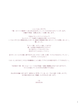 Page 16 of Youichi ga Maid Fuku o Kite kureru Hon