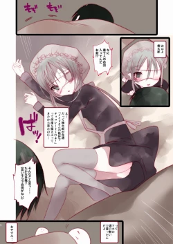 Page 3 of Youichi ga Maid Fuku o Kite kureru Hon