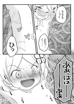 Page 16 of Maigo no Mori no Kusuguribana 3