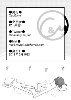 Page 28 of Maigo no Mori no Kusuguribana 3