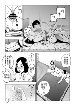 Page 37 of Gifu-Dzuke