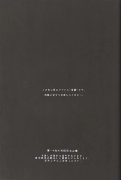 Page 2 of Ai no Romance Kouhen