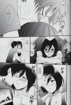 Page 16 of EreMika Yojouhan