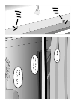 Page 36 of Tonari no Gotou-san