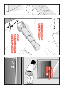 Page 5 of Tonari no Gotou-san