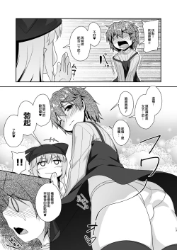 Page 13 of Succubus no Sakushu nanka ni Nii-chan wa Makenai!! 2