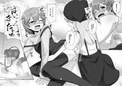 Page 16 of Succubus no Sakushu nanka ni Nii-chan wa Makenai!! 2