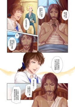 Page 8 of 七海的祕寶