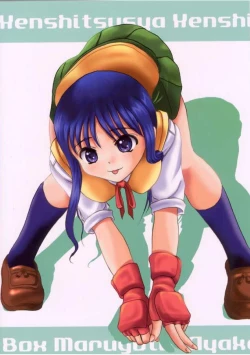 Page 20 of Marugoto Ayaka Kan