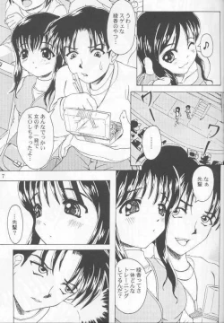 Page 6 of Marugoto Ayaka Kan