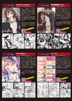 Page 12 of 月刊めろメロ2015年5月号