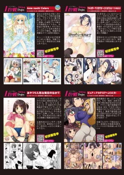 Page 13 of 月刊めろメロ2015年5月号