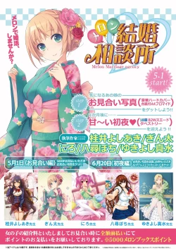 Page 29 of 月刊めろメロ2015年5月号