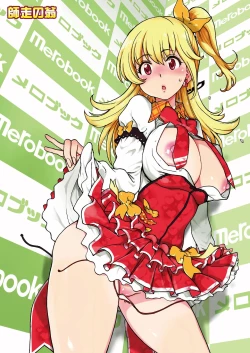 Page 4 of 月刊めろメロ2015年5月号