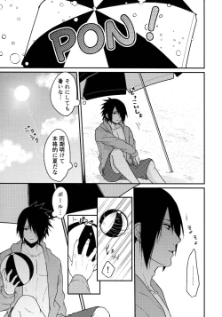 Page 11 of Honeymoon Beach