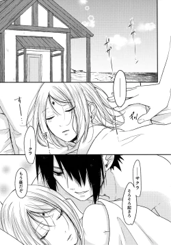 Page 3 of Honeymoon Beach