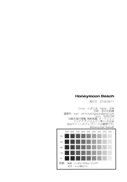 Page 40 of Honeymoon Beach