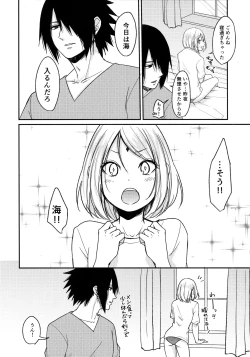 Page 6 of Honeymoon Beach