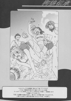 Page 25 of GET BY WORK 2001.