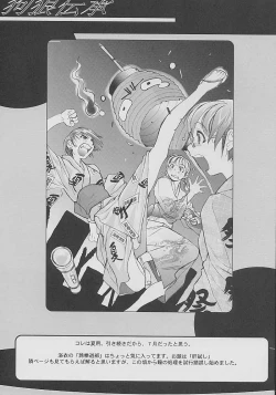 Page 26 of GET BY WORK 2001.