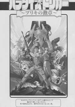 Page 8 of GET BY WORK 2001.