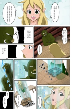 Page 14 of Elf to Orc no Irekawari Dark Bon