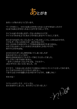 Page 34 of Elf to Orc no Irekawari Dark Bon