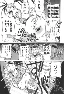 Page 10 of Kunoichi Japan