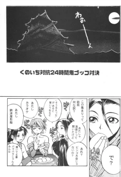 Page 4 of Kunoichi Japan