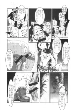 Page 51 of Kunoichi Japan