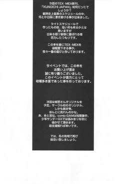 Page 63 of Kunoichi Japan