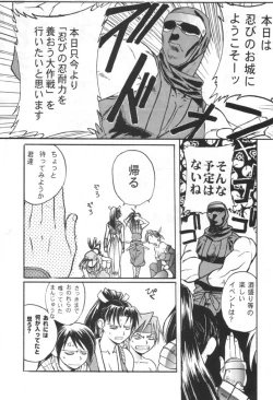 Page 6 of Kunoichi Japan