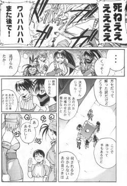 Page 7 of Kunoichi Japan