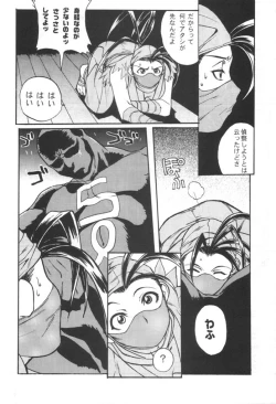 Page 9 of Kunoichi Japan