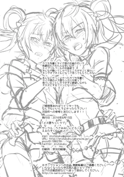 Page 39 of Mesuochic Love