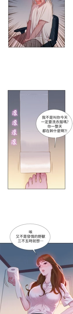Page 10 of What do you Take me For?EP.1高畫質版本