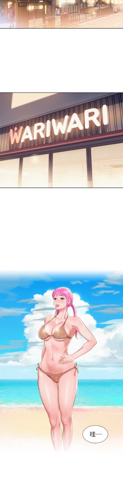 Page 22 of What do you Take me For?EP.1高畫質版本