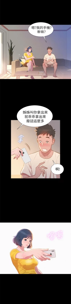 Page 36 of What do you Take me For?EP.1高畫質版本