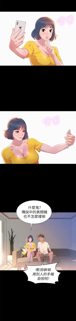 Page 37 of What do you Take me For?EP.1高畫質版本